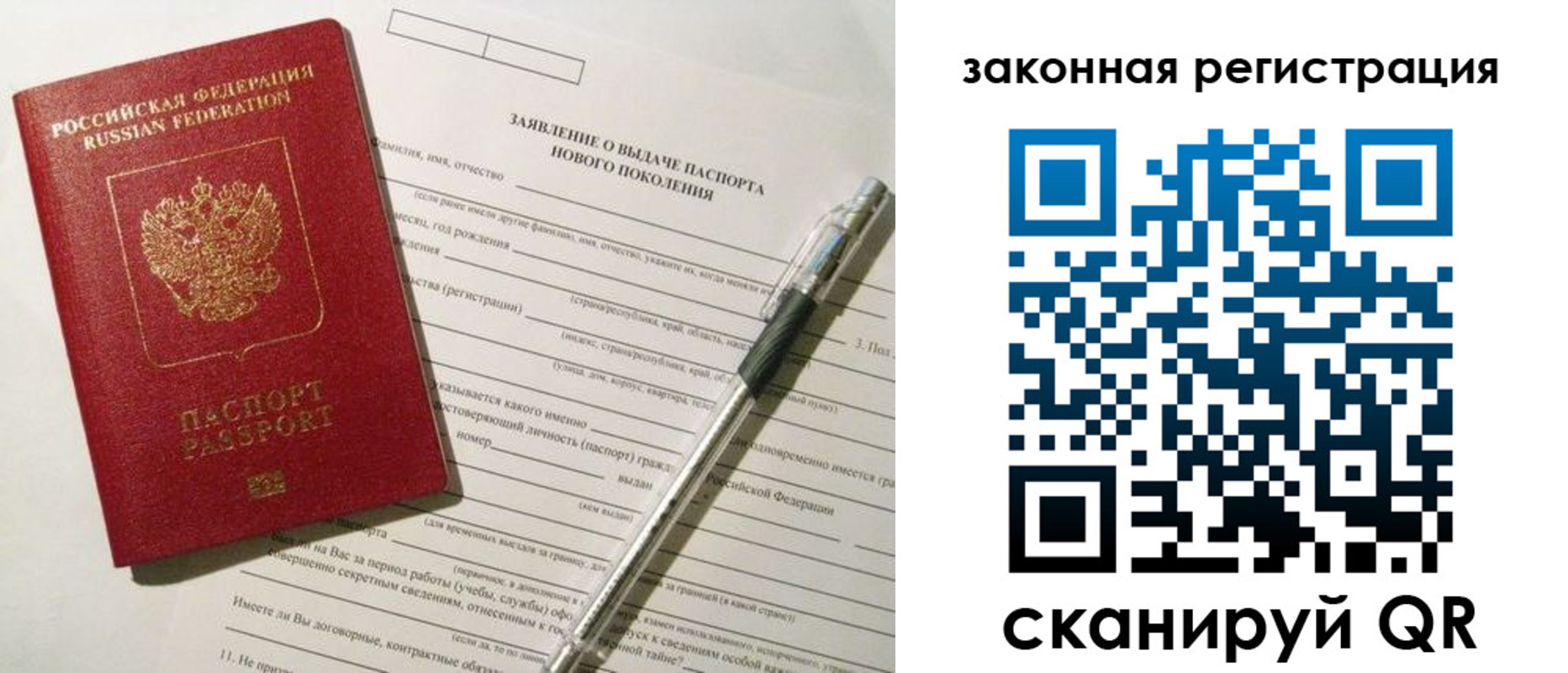прописка поиск в Краснокаменске