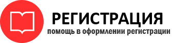 прописка в Краснокаменске id568219